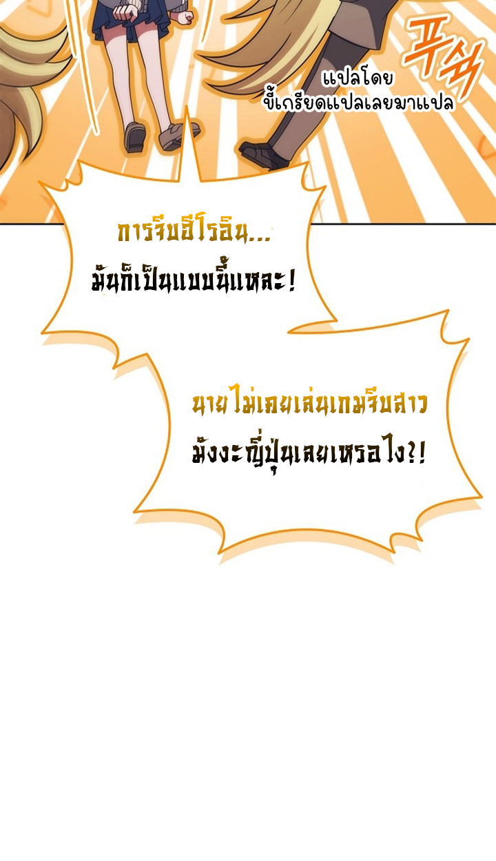 Part-Time Grim Reaper - หน้า 92