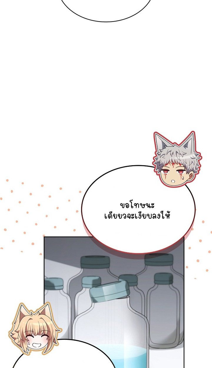Part-Time Grim Reaper - หน้า 39