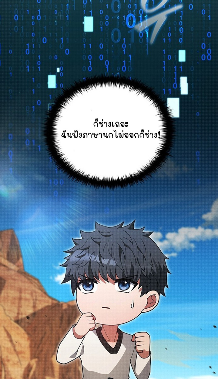 Part-Time Grim Reaper - หน้า 100