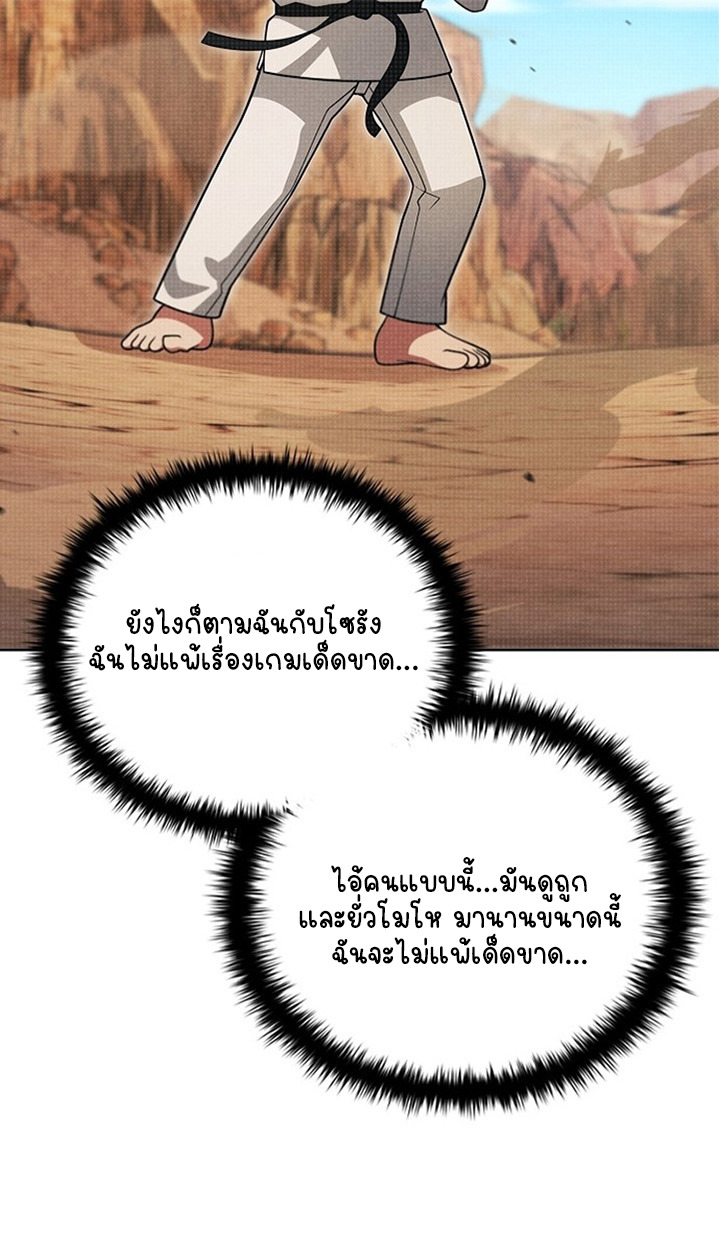 Part-Time Grim Reaper - หน้า 101