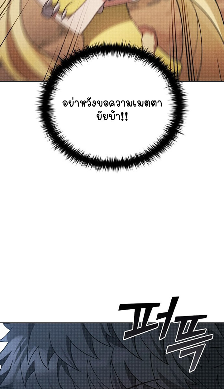 Part-Time Grim Reaper - หน้า 105