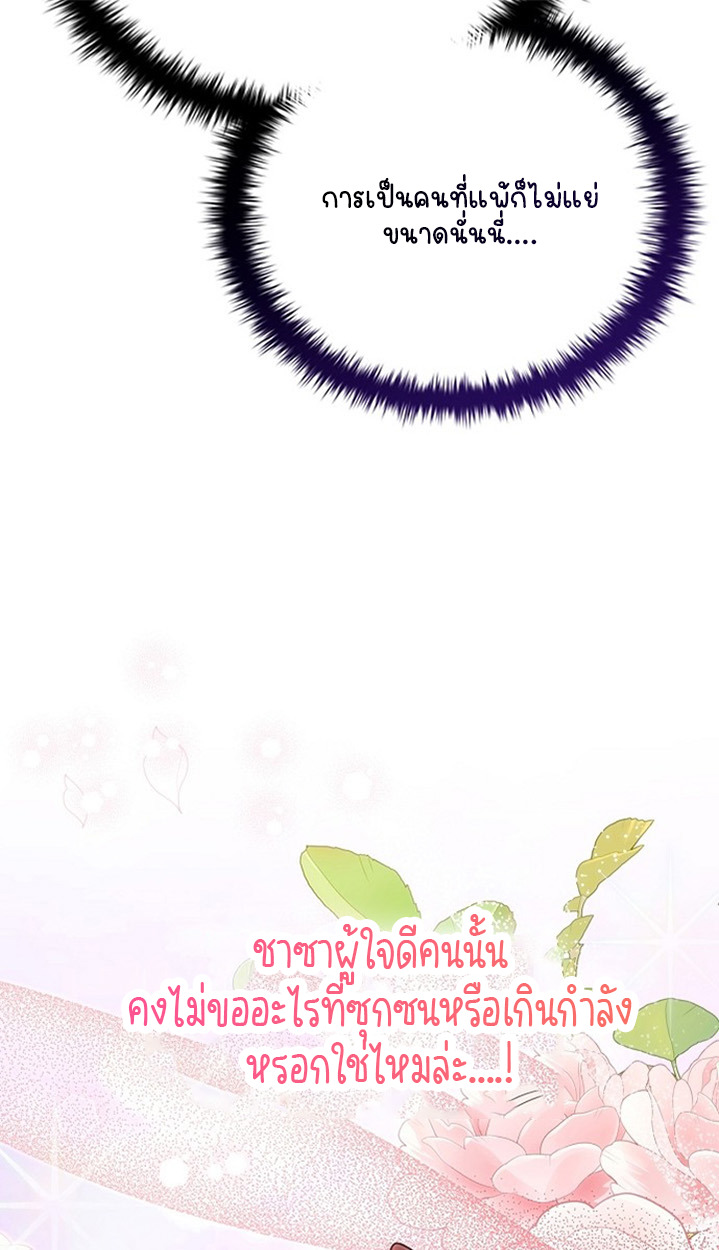 Part-Time Grim Reaper - หน้า 109