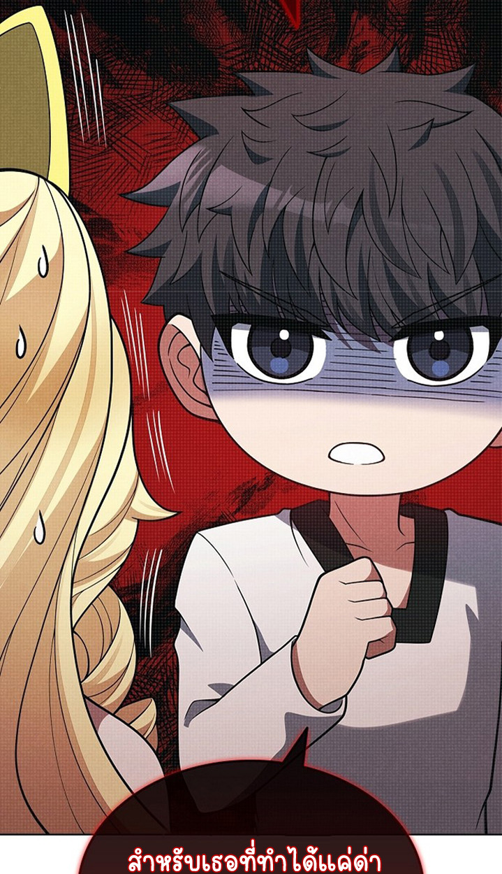 Part-Time Grim Reaper - หน้า 118