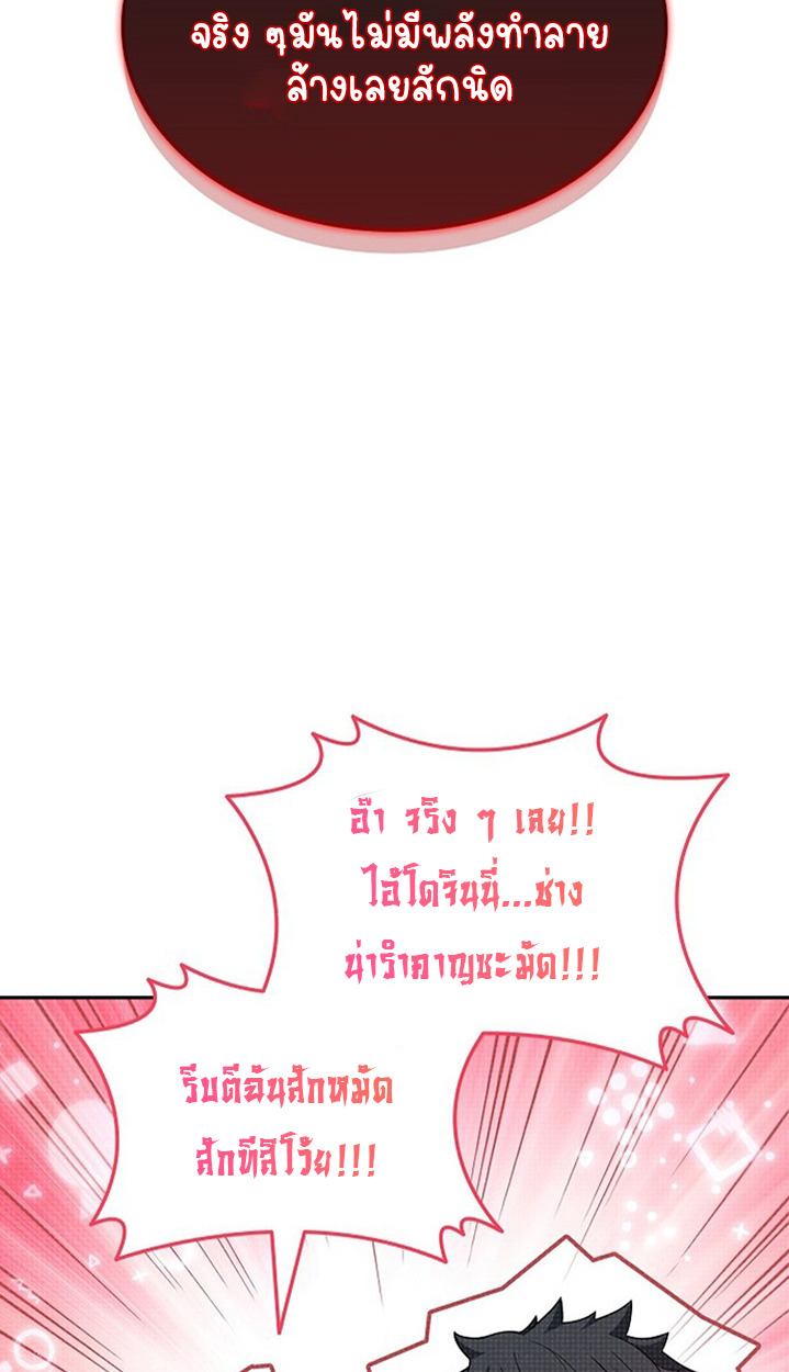 Part-Time Grim Reaper - หน้า 119