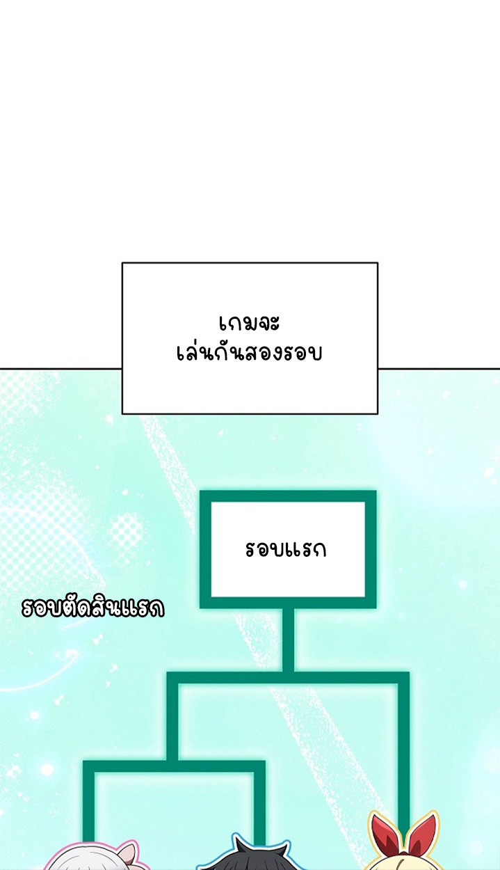 Part-Time Grim Reaper - หน้า 12