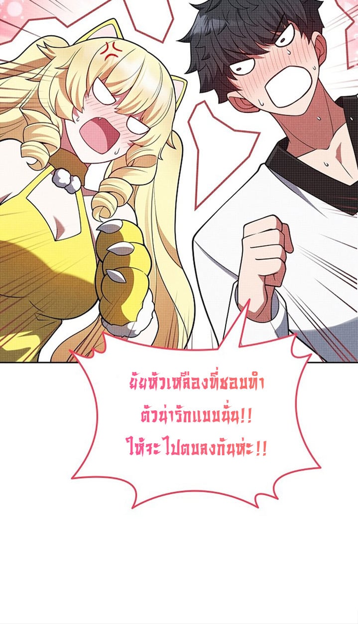 Part-Time Grim Reaper - หน้า 120