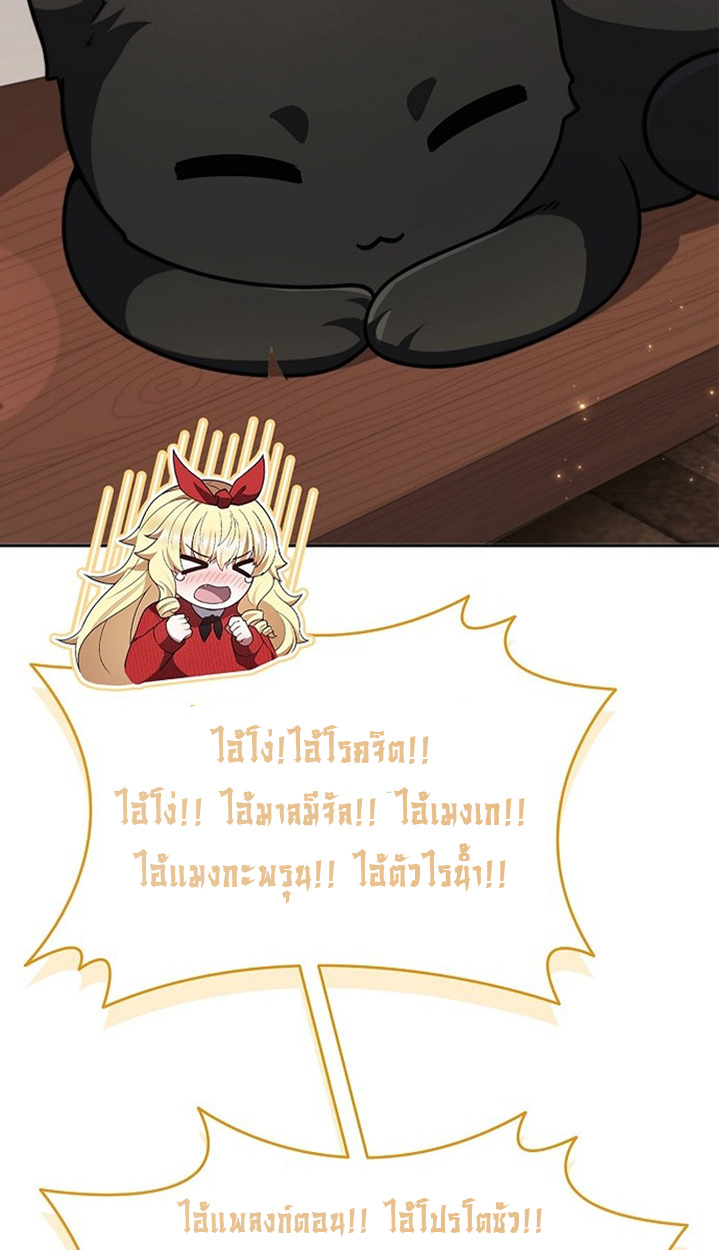 Part-Time Grim Reaper - หน้า 124