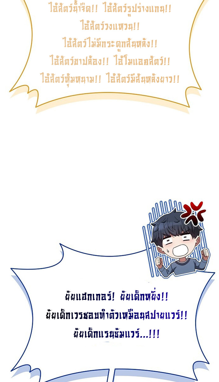 Part-Time Grim Reaper - หน้า 125