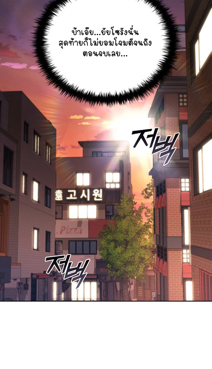 Part-Time Grim Reaper - หน้า 128