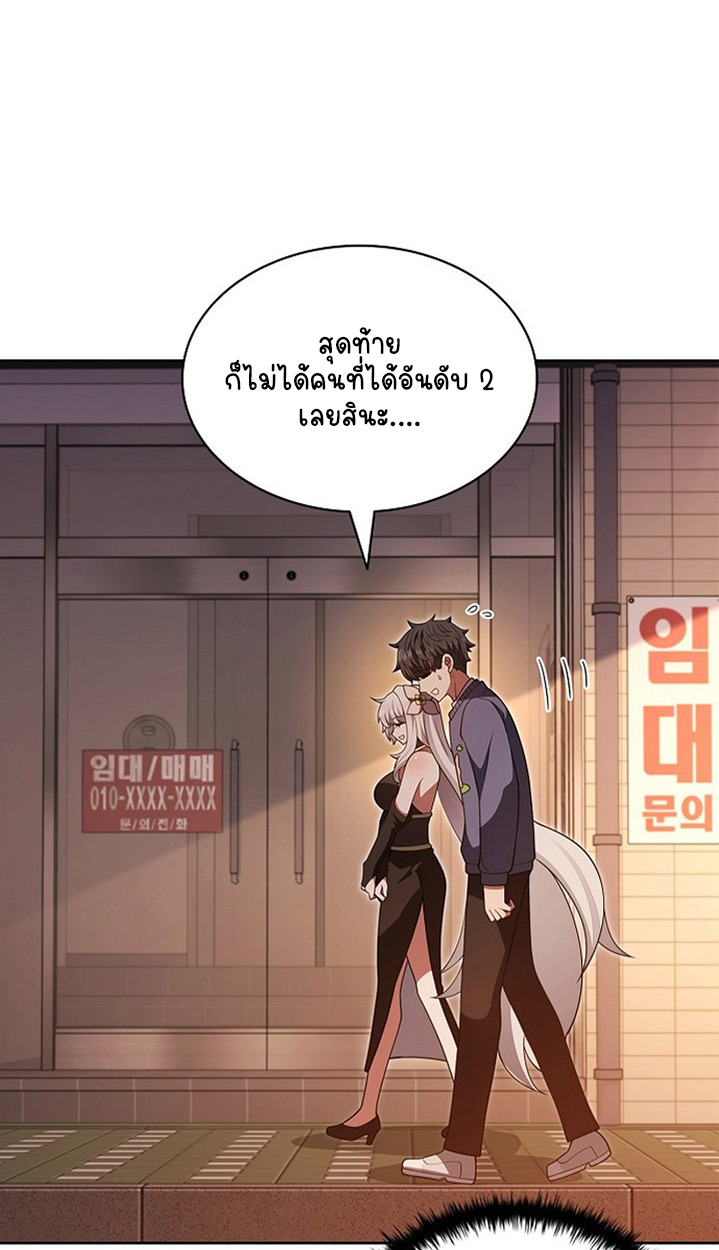 Part-Time Grim Reaper - หน้า 129