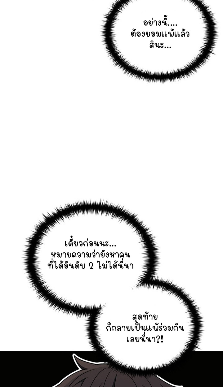 Part-Time Grim Reaper - หน้า 130