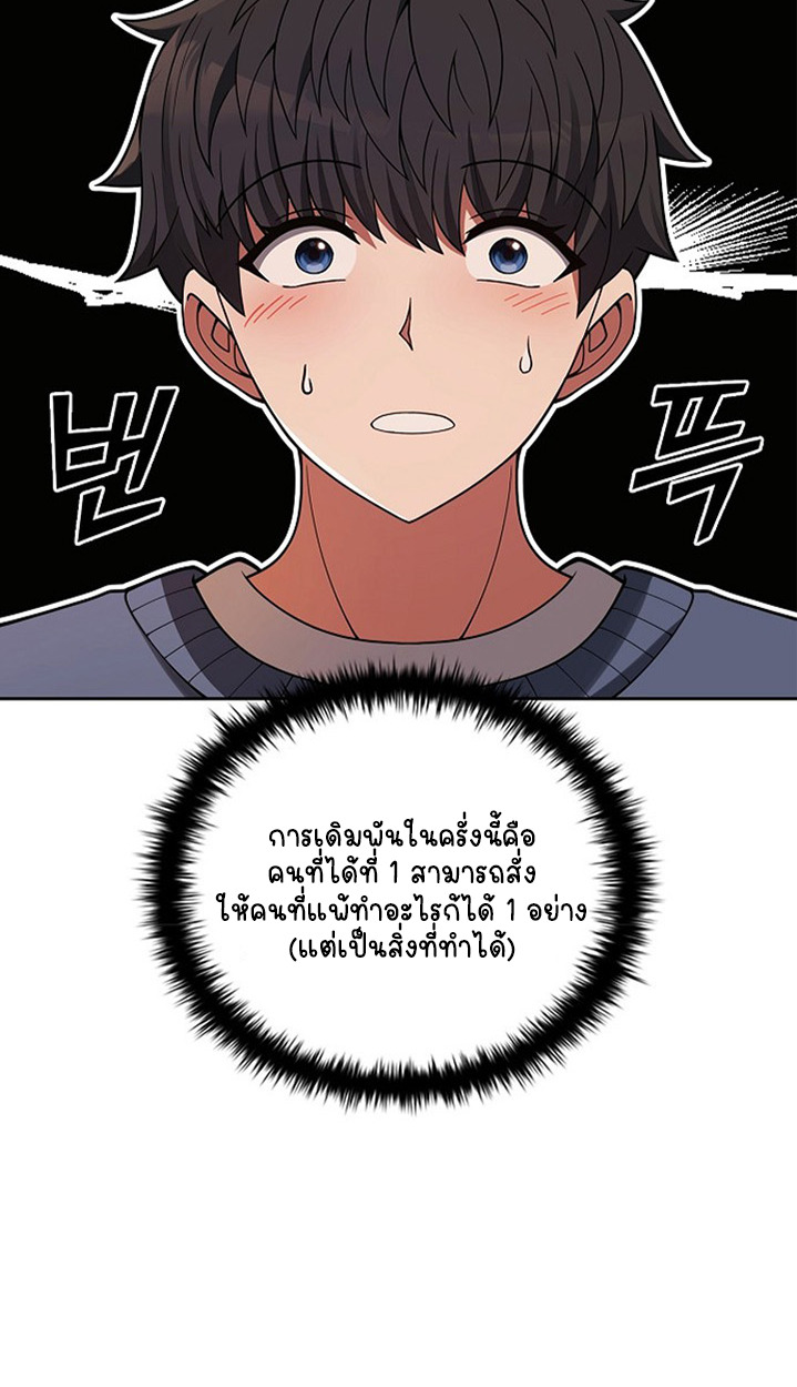 Part-Time Grim Reaper - หน้า 131
