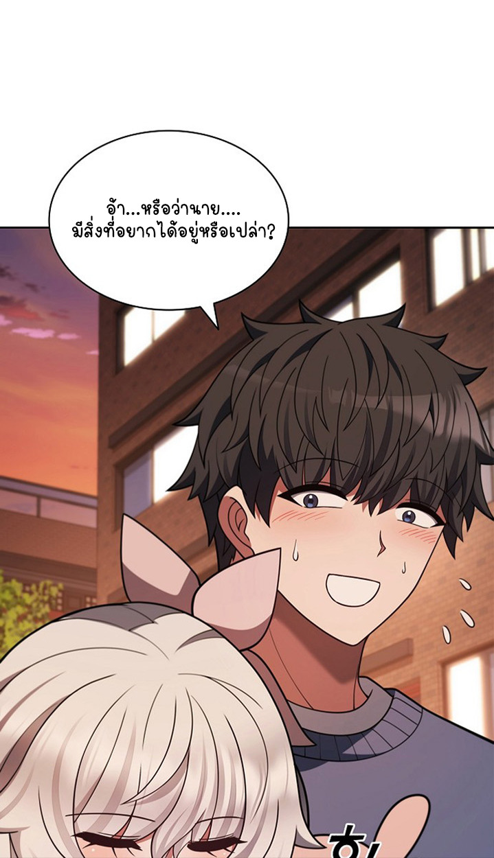 Part-Time Grim Reaper - หน้า 132