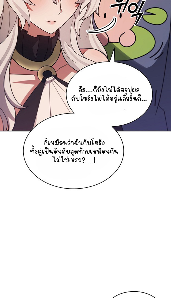 Part-Time Grim Reaper - หน้า 133
