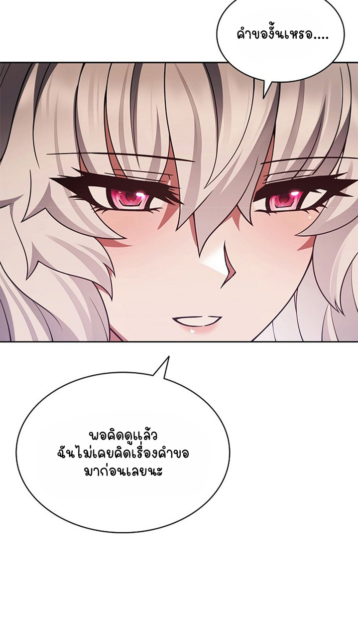 Part-Time Grim Reaper - หน้า 134