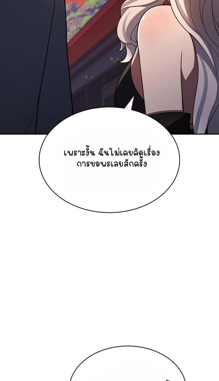 Part-Time Grim Reaper - หน้า 136