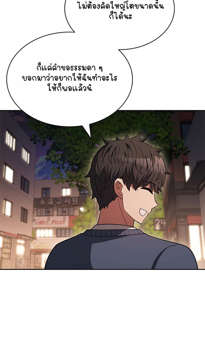 Part-Time Grim Reaper - หน้า 137