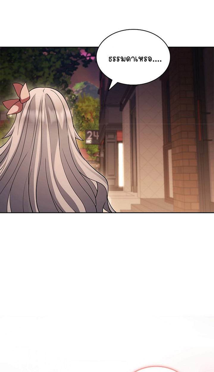 Part-Time Grim Reaper - หน้า 138