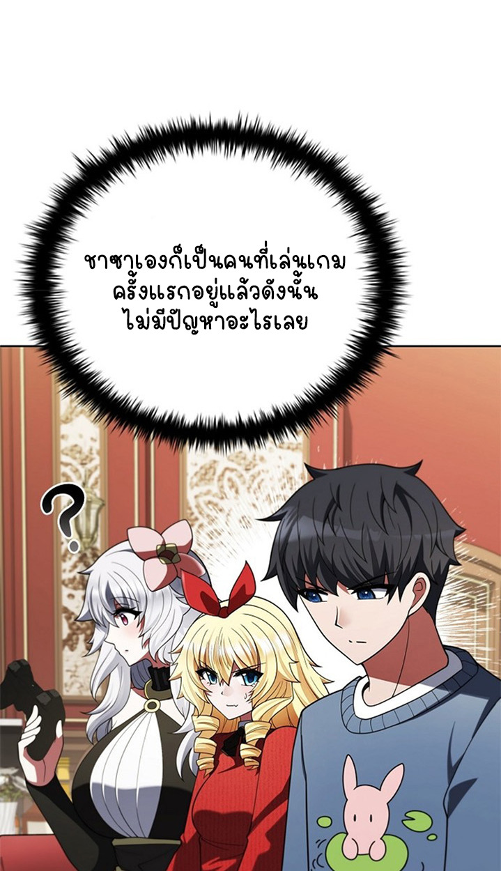 Part-Time Grim Reaper - หน้า 14
