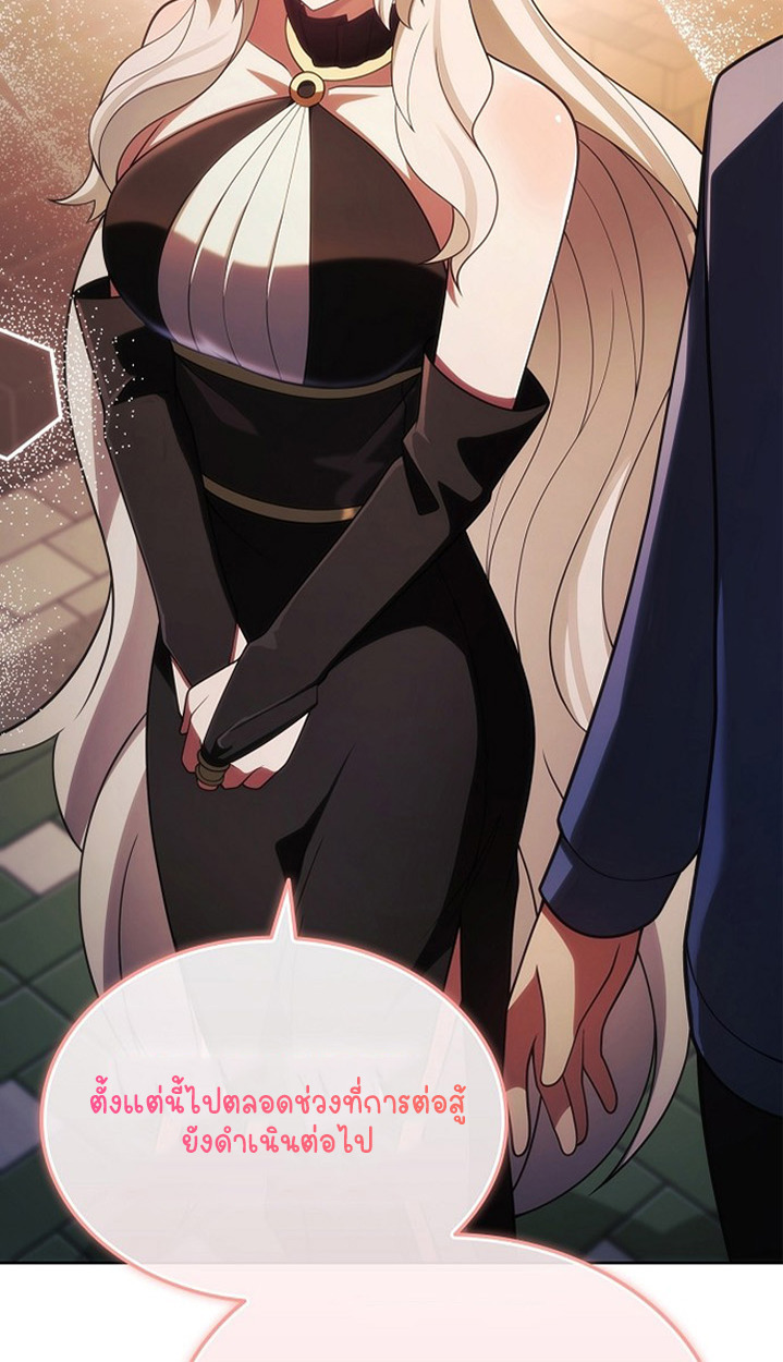 Part-Time Grim Reaper - หน้า 140