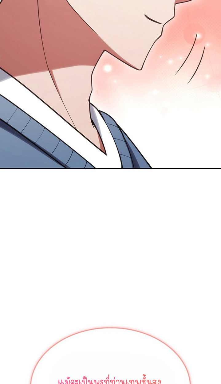 Part-Time Grim Reaper - หน้า 142