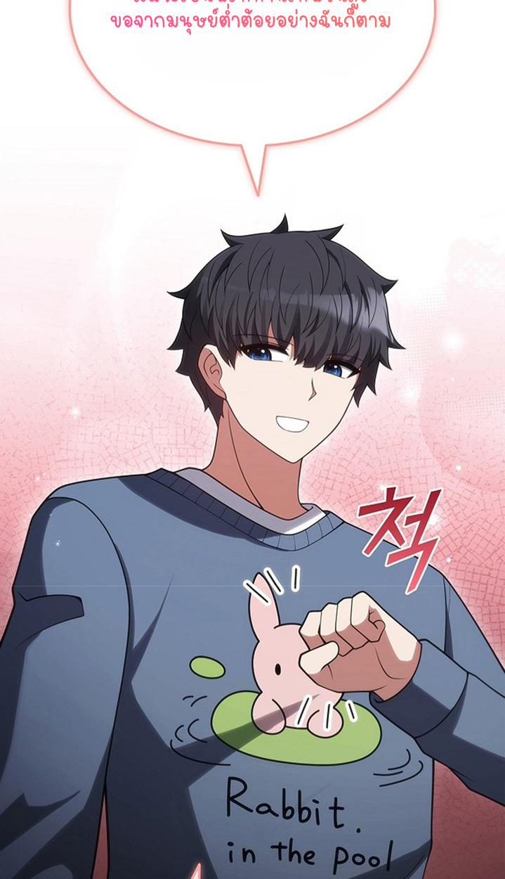 Part-Time Grim Reaper - หน้า 143