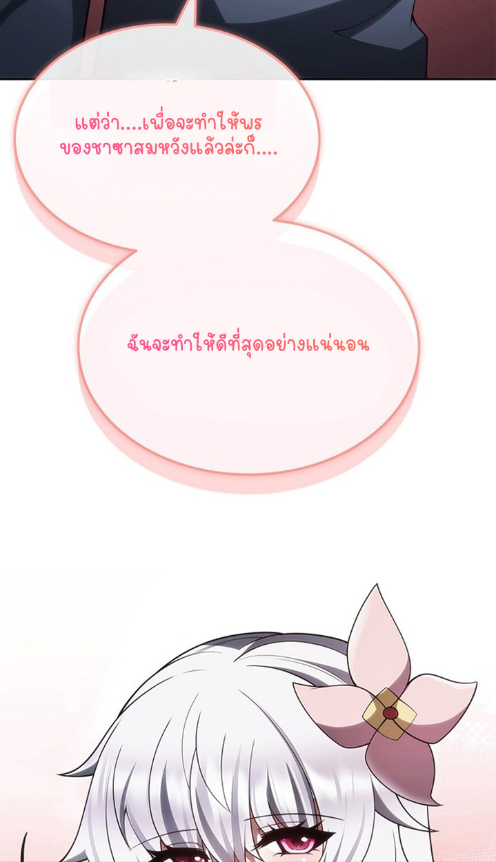 Part-Time Grim Reaper - หน้า 144