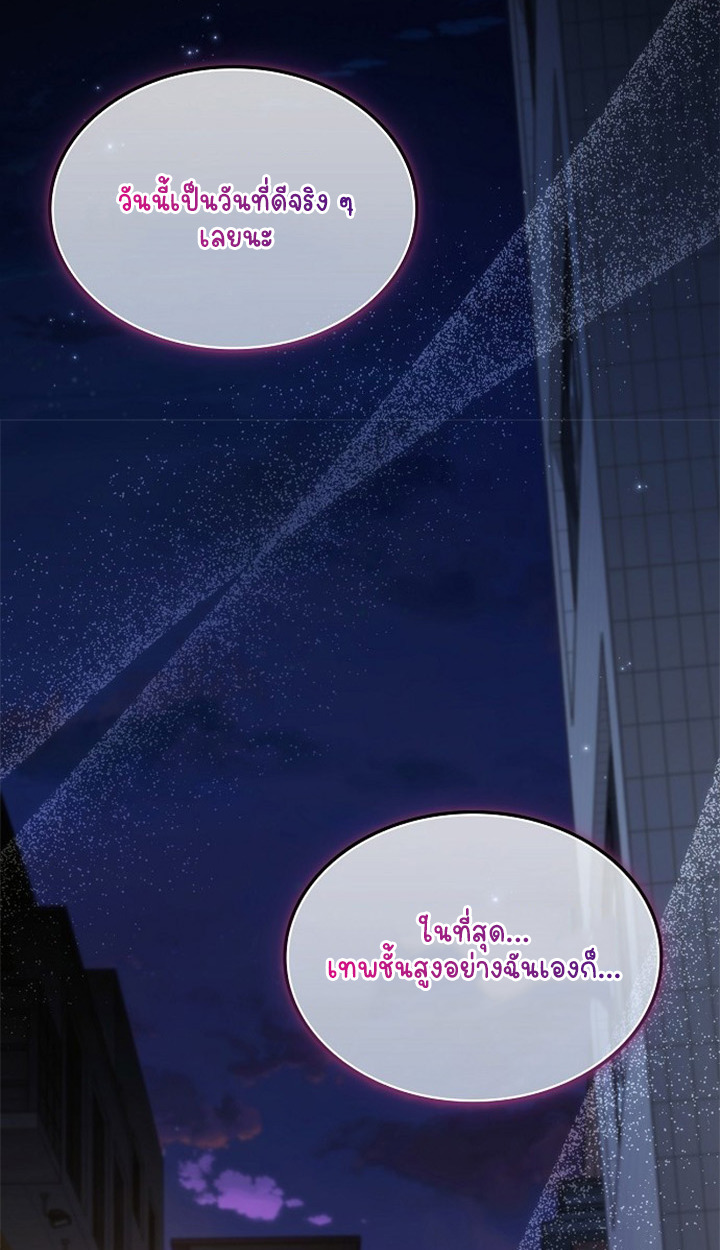 Part-Time Grim Reaper - หน้า 146