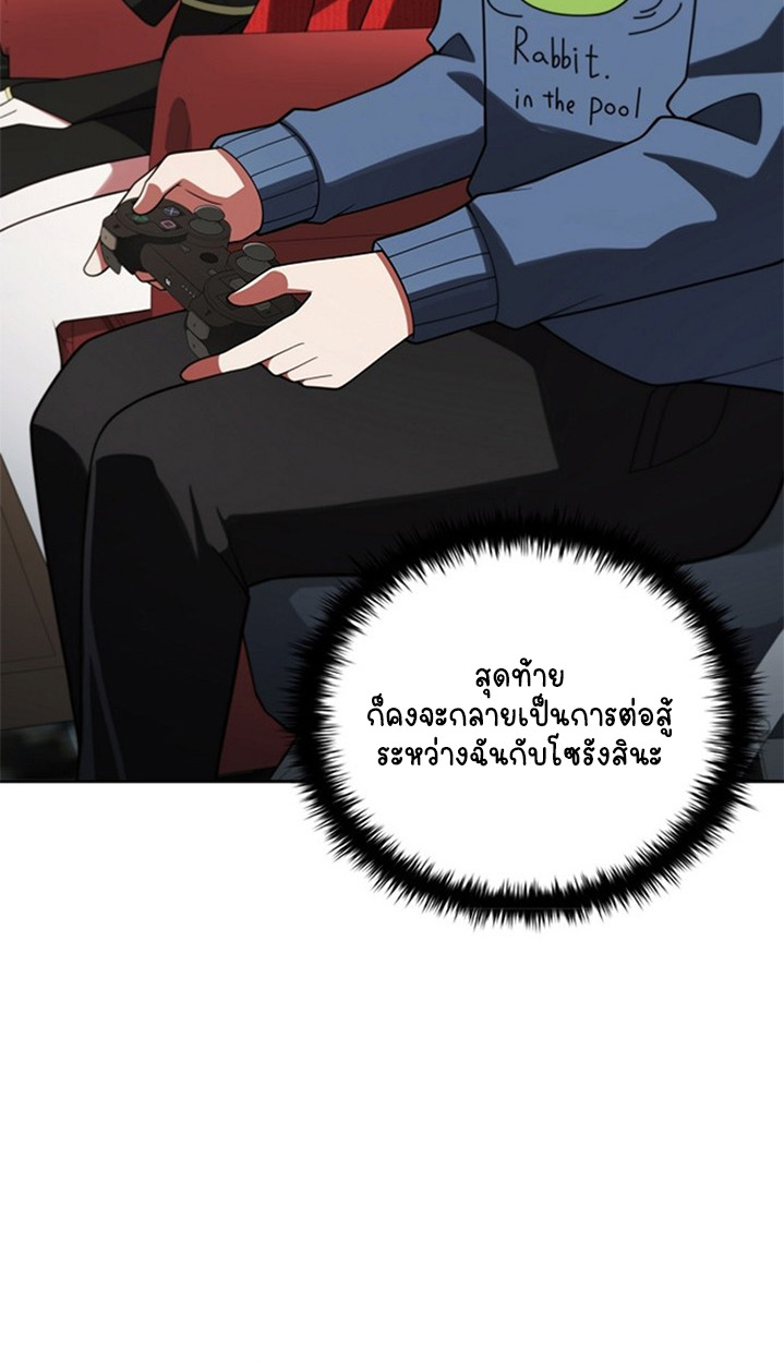 Part-Time Grim Reaper - หน้า 15