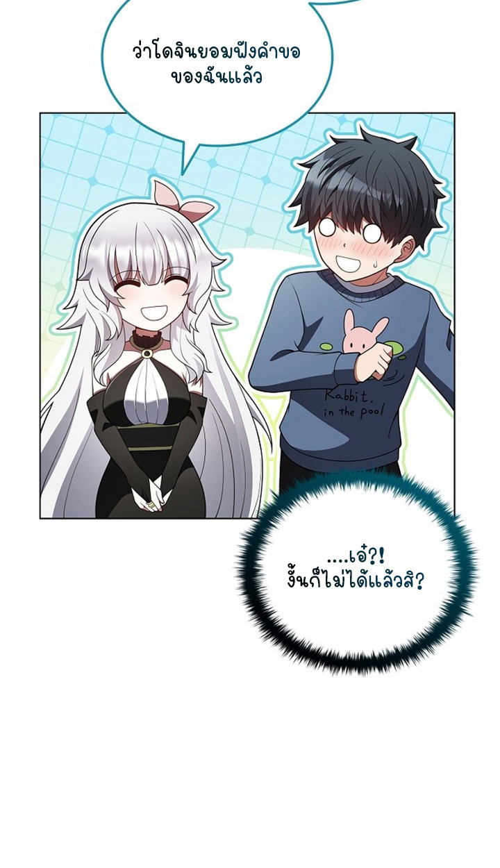 Part-Time Grim Reaper - หน้า 150