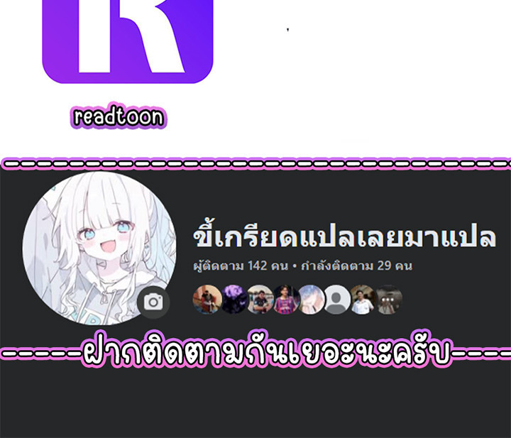 Part-Time Grim Reaper - หน้า 153