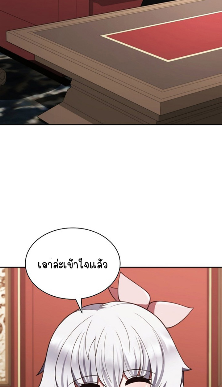 Part-Time Grim Reaper - หน้า 2