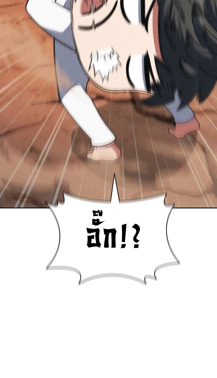 Part-Time Grim Reaper - หน้า 29