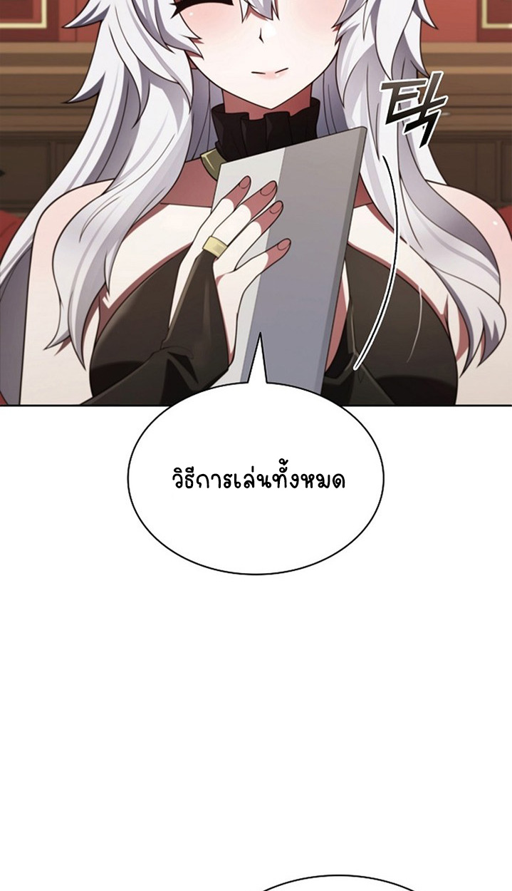 Part-Time Grim Reaper - หน้า 3