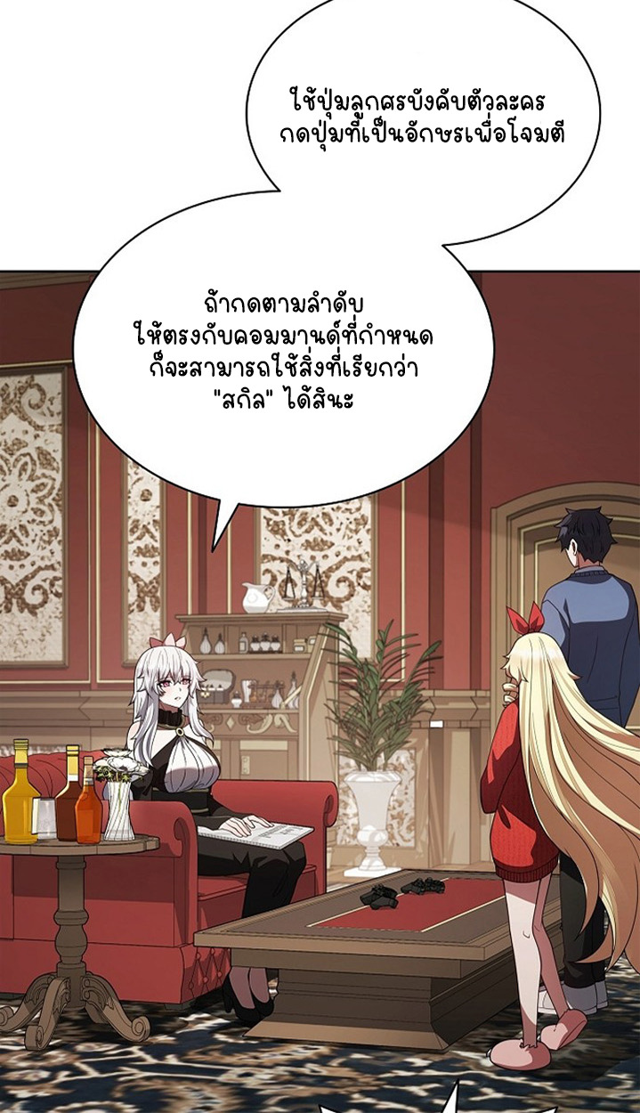 Part-Time Grim Reaper - หน้า 4