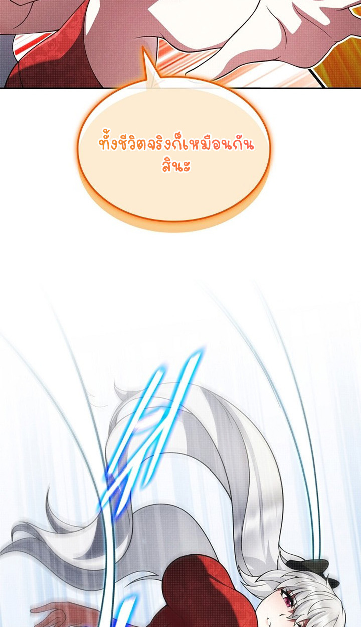 Part-Time Grim Reaper - หน้า 43