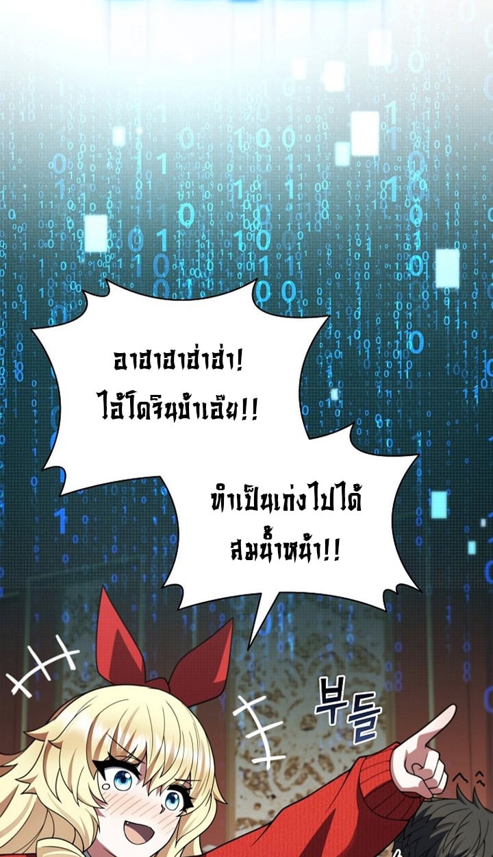 Part-Time Grim Reaper - หน้า 47