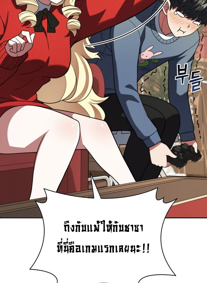 Part-Time Grim Reaper - หน้า 48