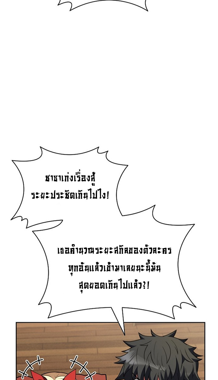 Part-Time Grim Reaper - หน้า 49