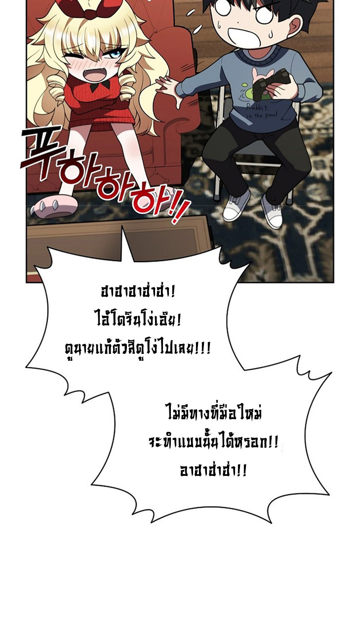 Part-Time Grim Reaper - หน้า 50