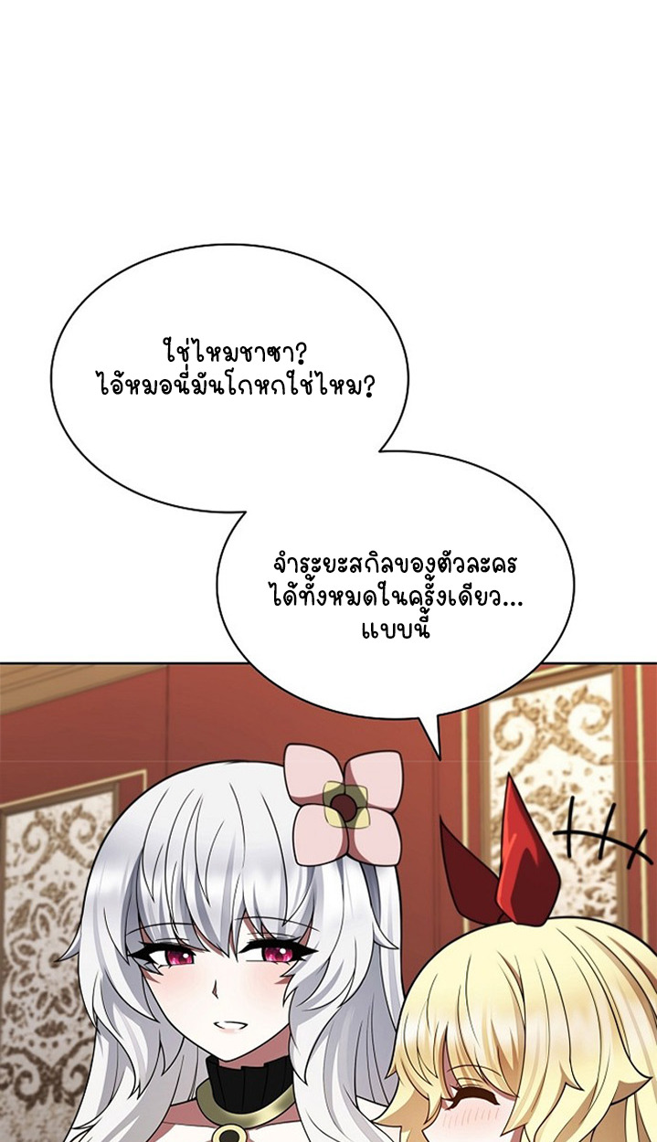 Part-Time Grim Reaper - หน้า 51