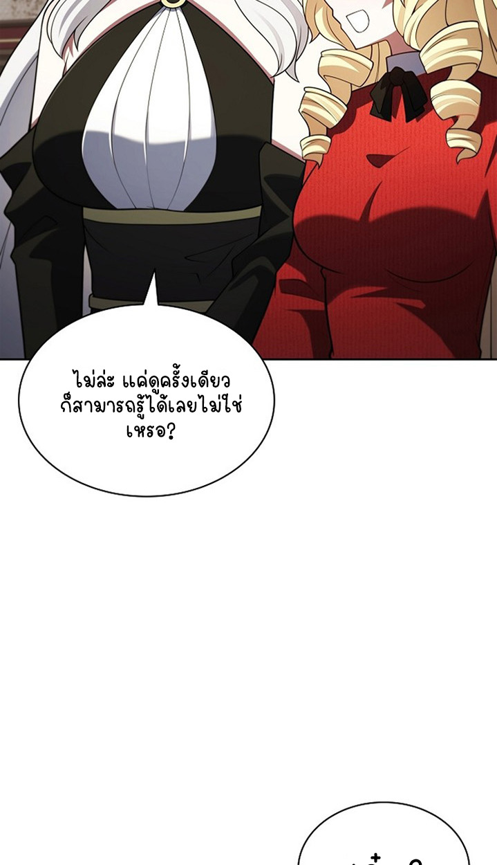 Part-Time Grim Reaper - หน้า 52