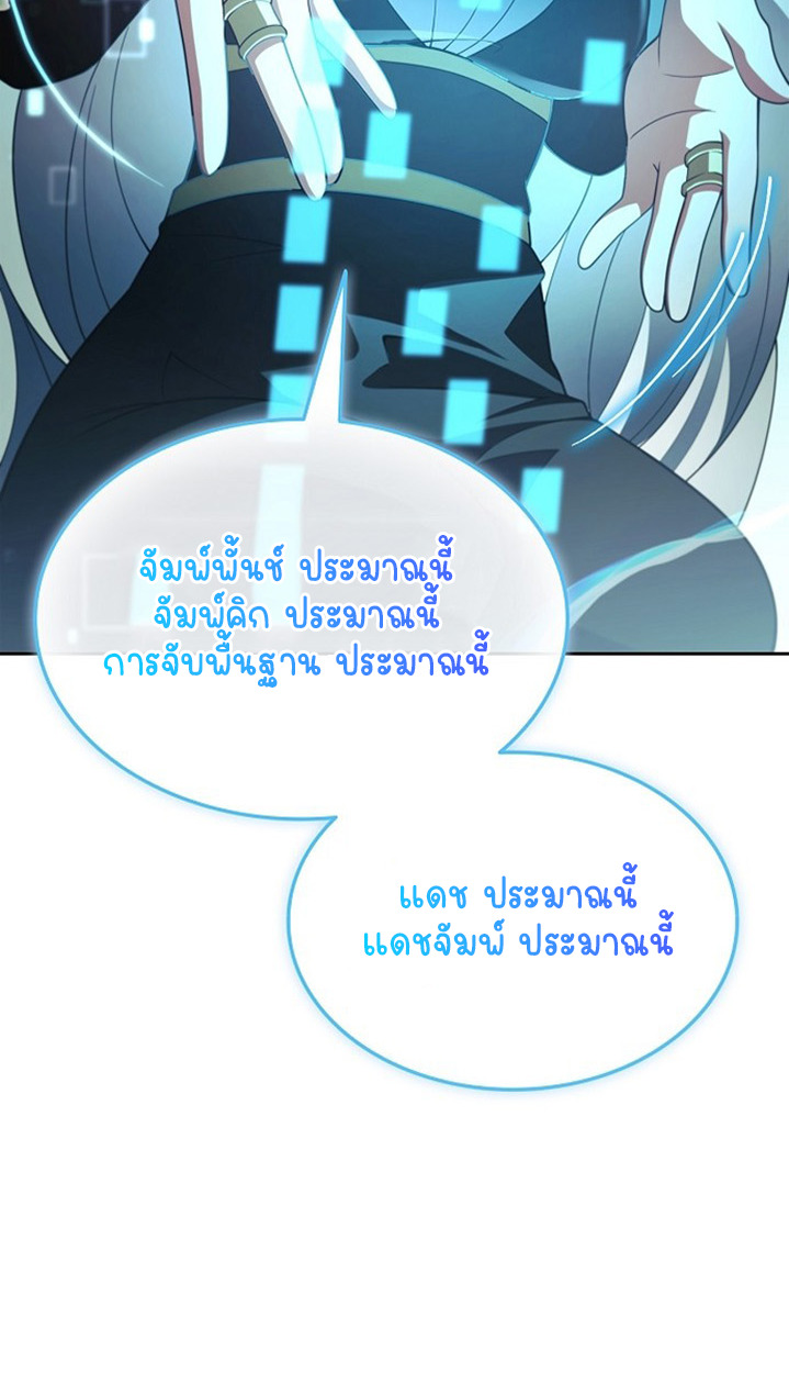Part-Time Grim Reaper - หน้า 55