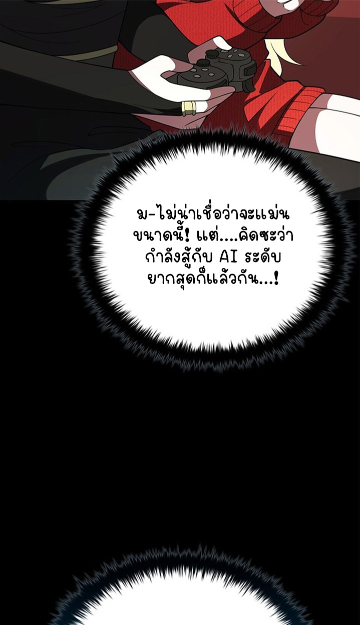 Part-Time Grim Reaper - หน้า 57