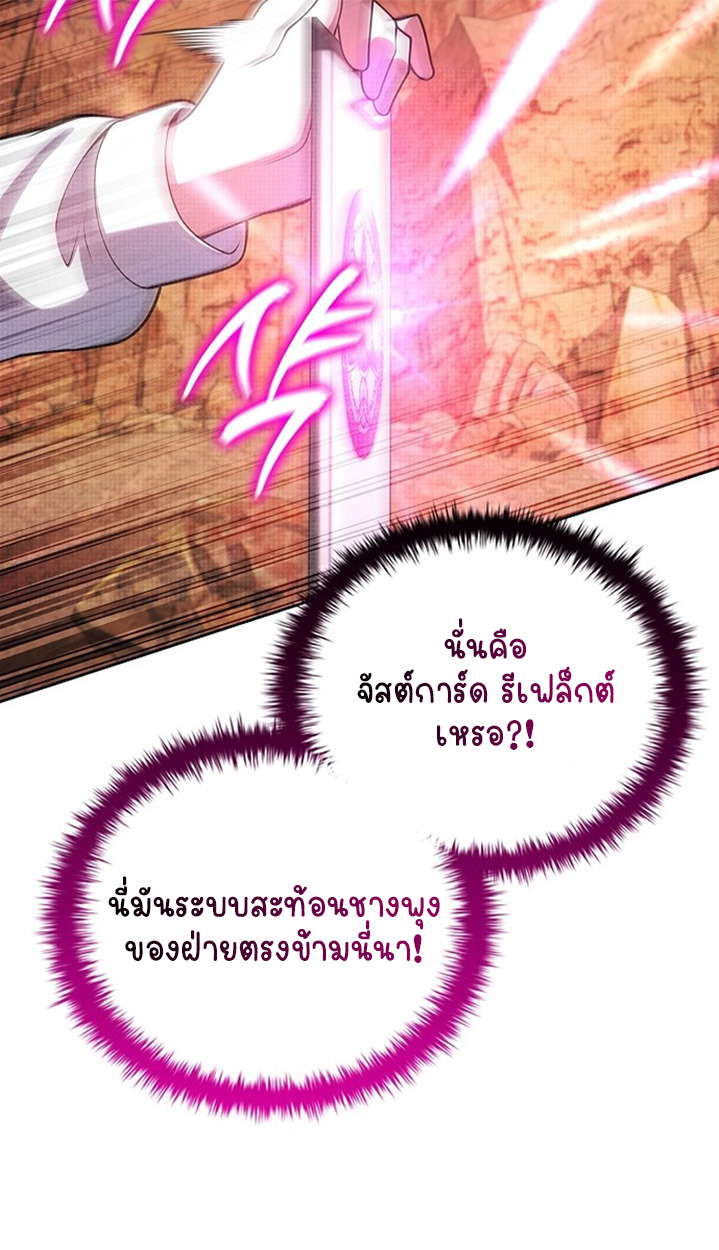 Part-Time Grim Reaper - หน้า 65