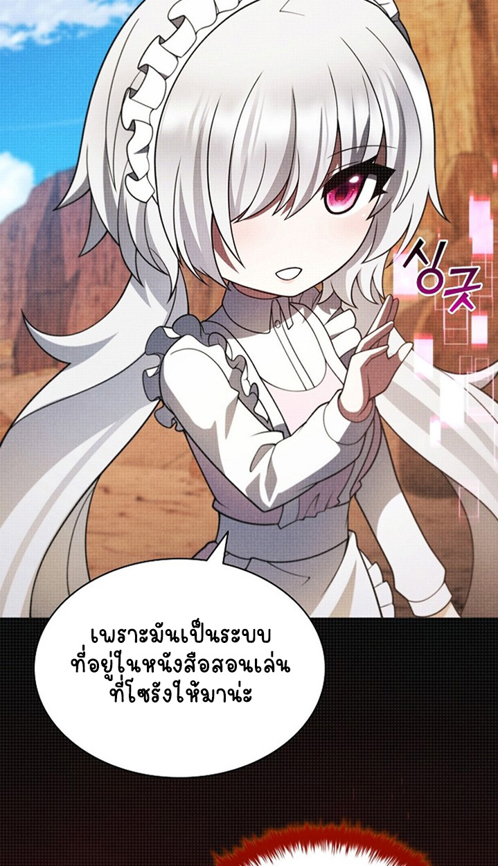 Part-Time Grim Reaper - หน้า 70