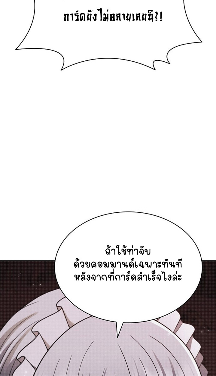 Part-Time Grim Reaper - หน้า 78