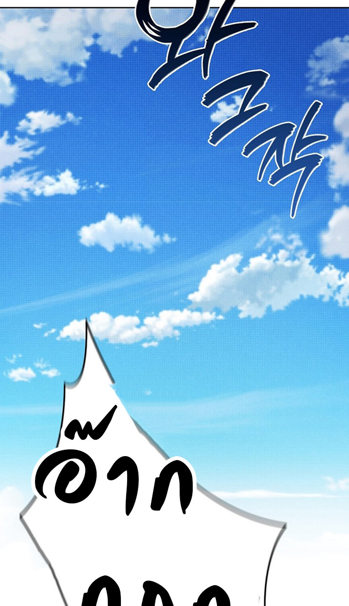 Part-Time Grim Reaper - หน้า 82