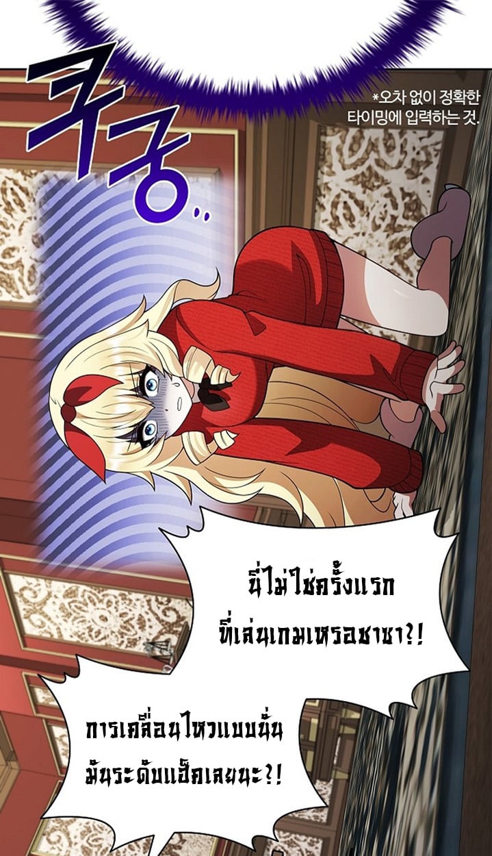 Part-Time Grim Reaper - หน้า 85