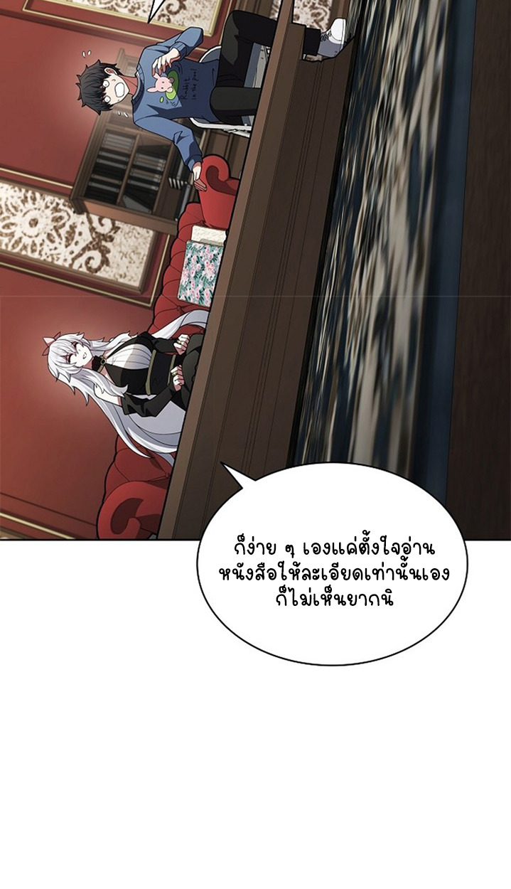 Part-Time Grim Reaper - หน้า 86
